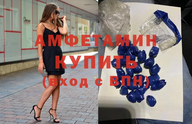 Amphetamine VHQ  hydra ссылка  Вяземский  где найти  